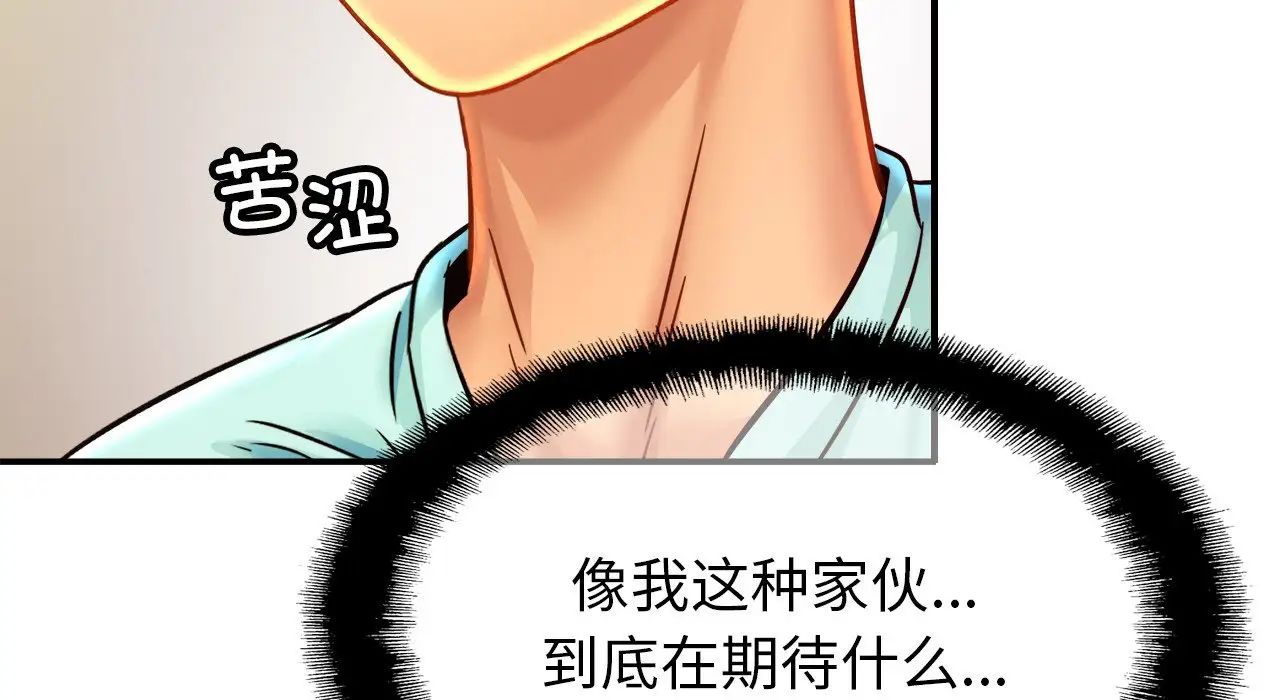 亲密一家人第26话