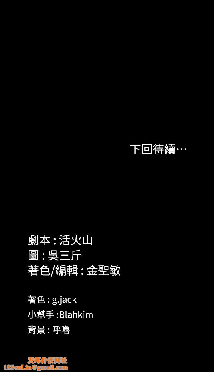 迎新小套房第131话-再度进化的他