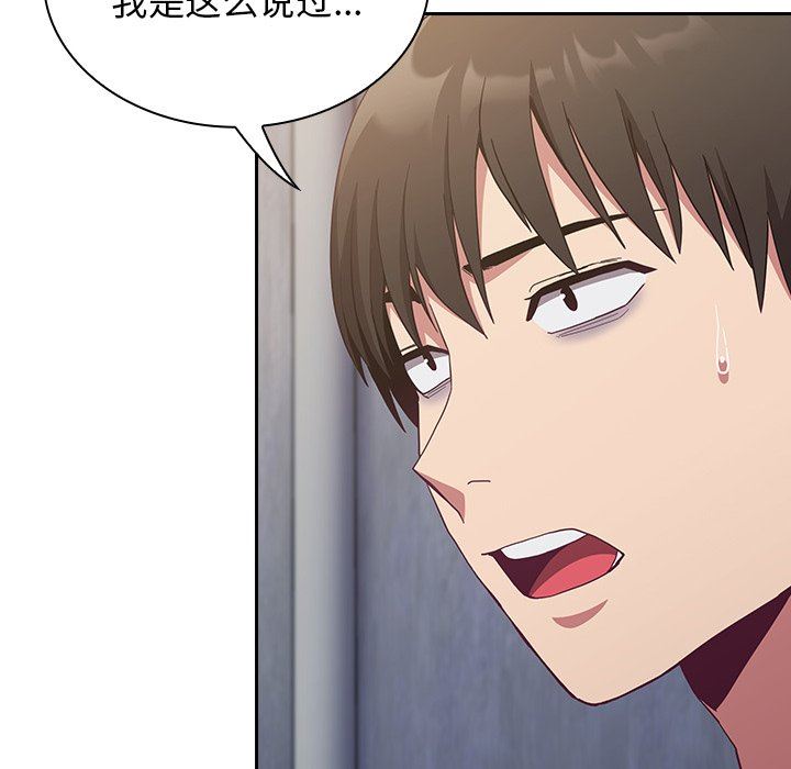 不请自来的未婚妻第22话