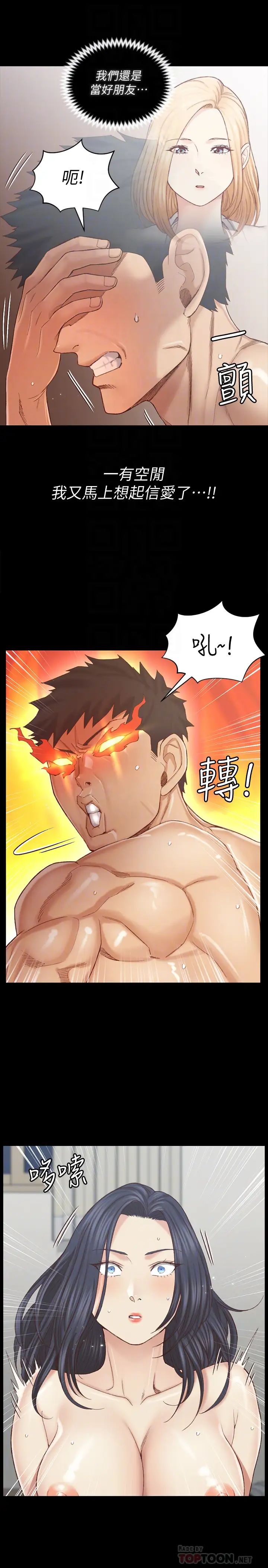 迎新小套房第132话-一对二