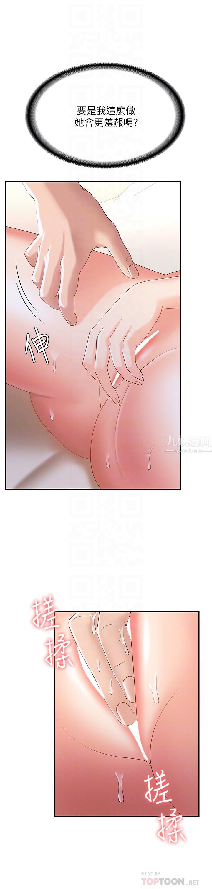 青春期小阿姨第7话-越线的母子关系