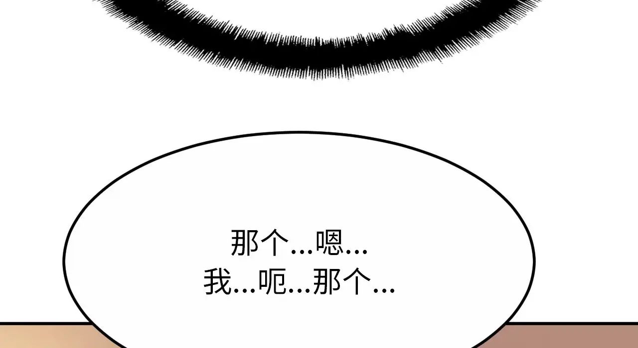 亲密一家人第26话