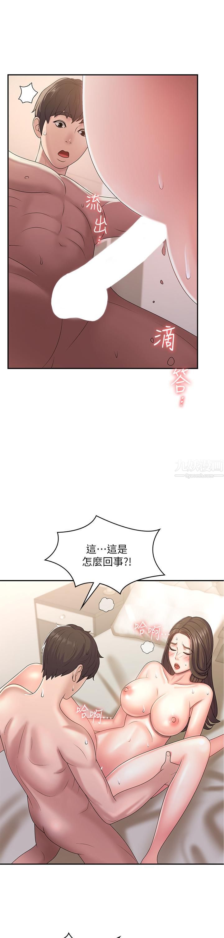 青春期小阿姨第7话-越线的母子关系