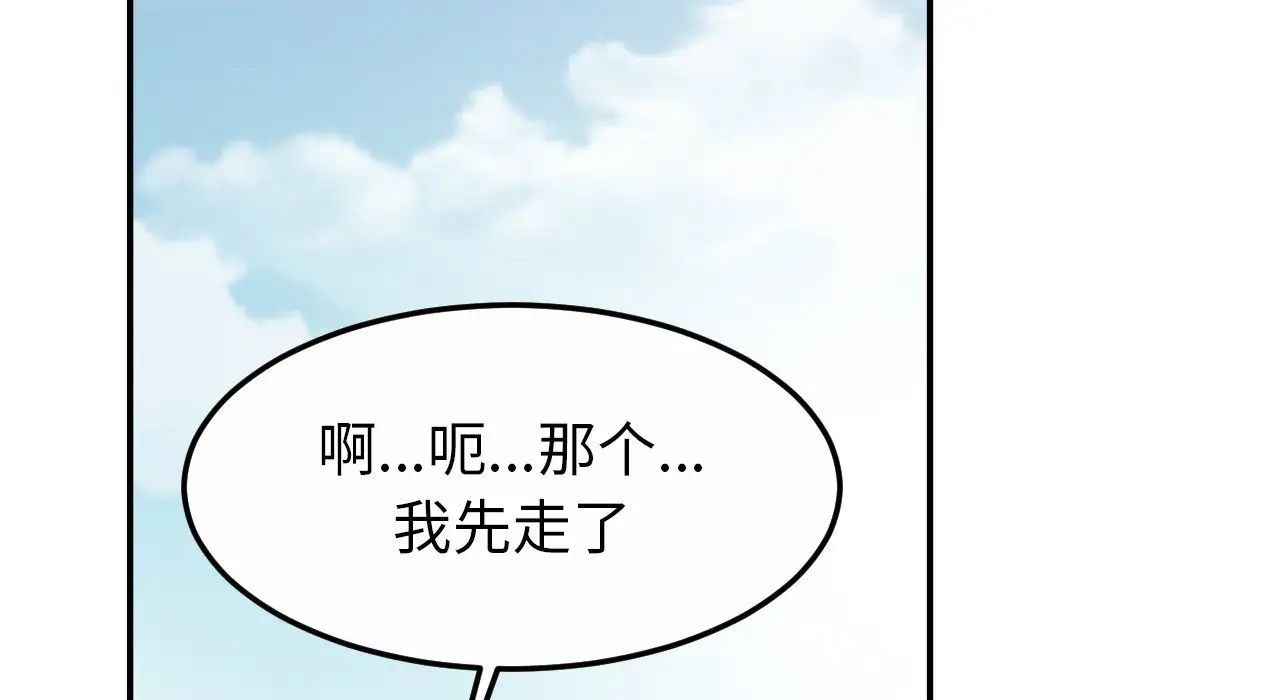 亲密一家人第26话