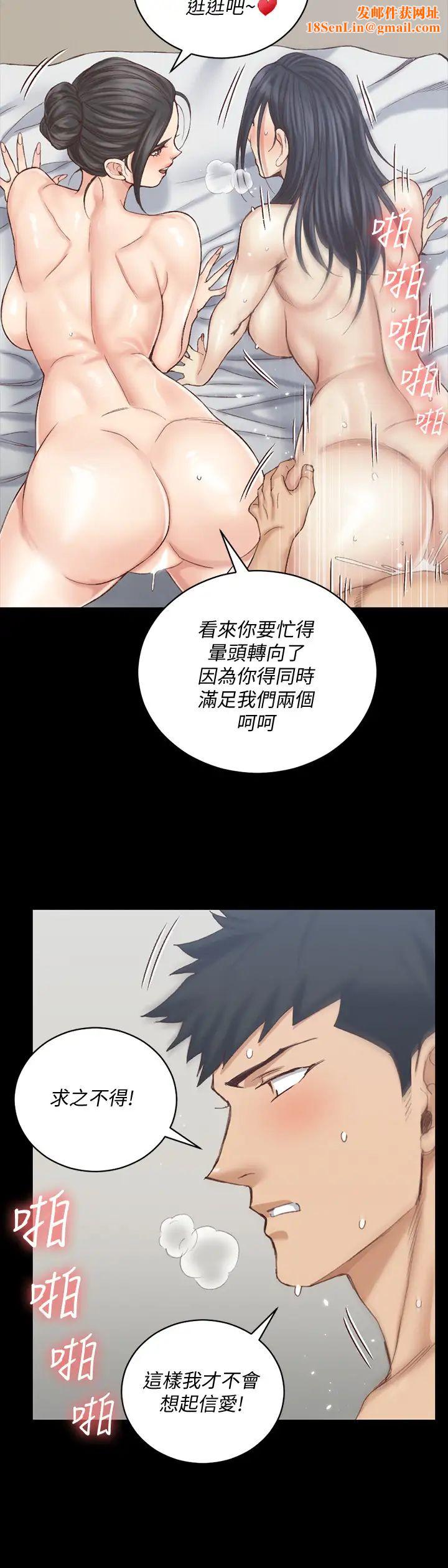 迎新小套房第132话-一对二