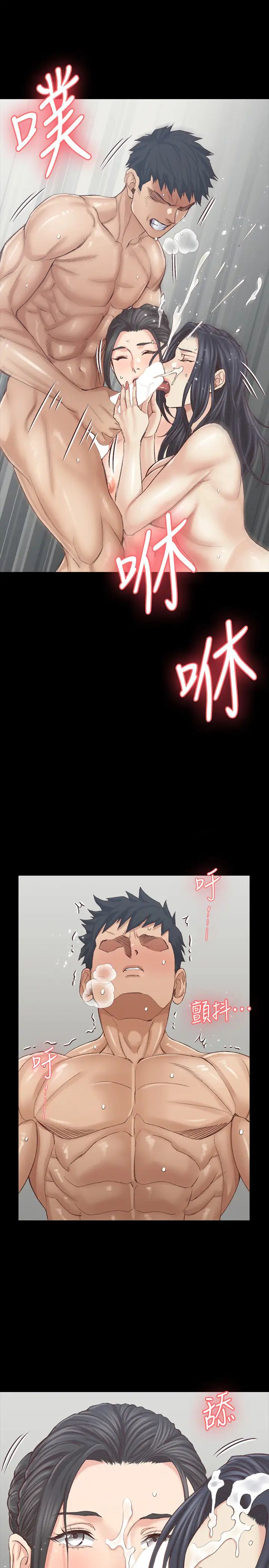 迎新小套房第132话-一对二