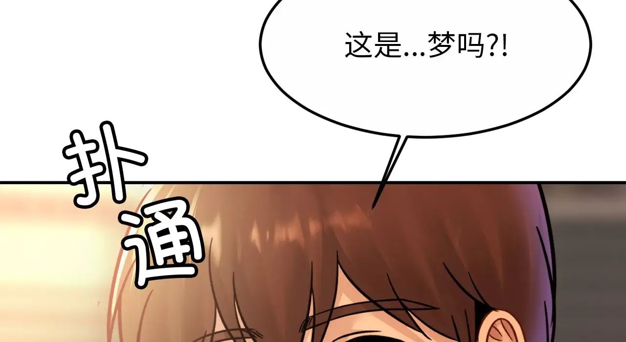 亲密一家人第26话