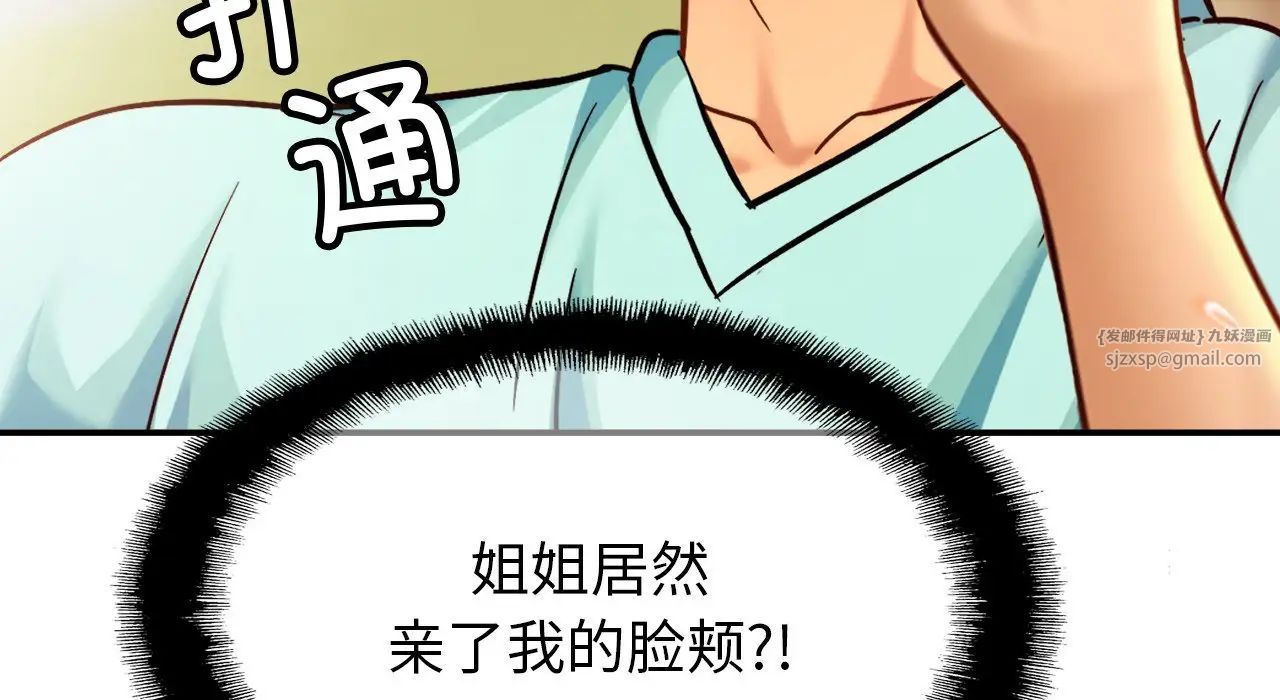 亲密一家人第26话