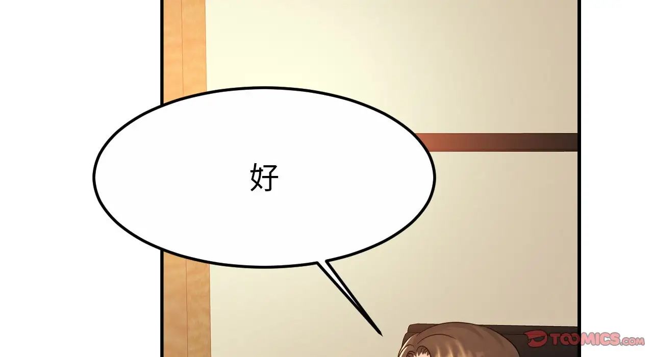 亲密一家人第26话