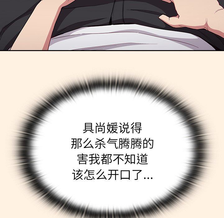 不请自来的未婚妻第22话