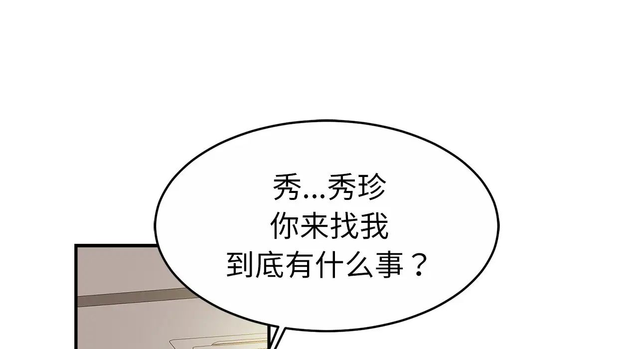 亲密一家人第26话
