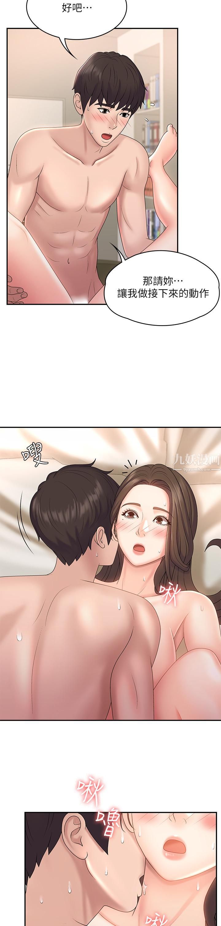 青春期小阿姨第9话-你现在舒服多瞭吗?