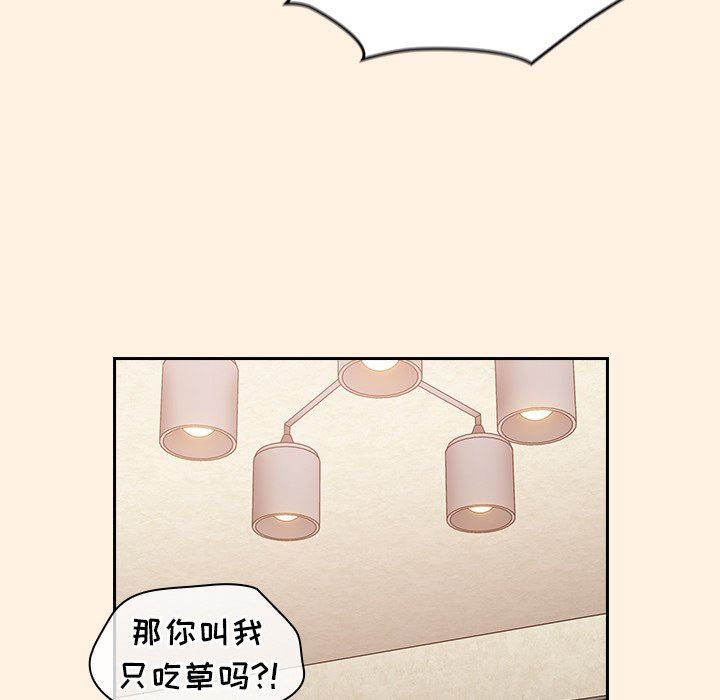 不请自来的未婚妻第22话