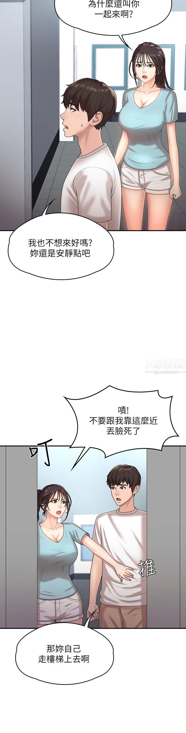 青春期小阿姨第9话-你现在舒服多瞭吗?