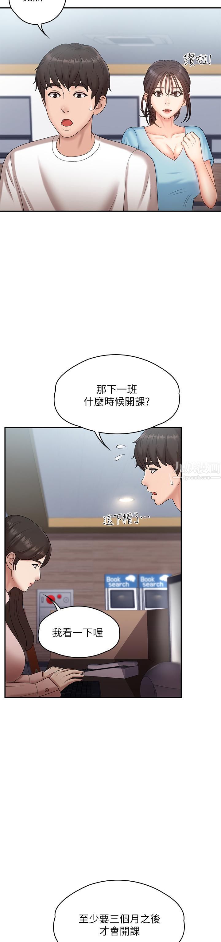青春期小阿姨第9话-你现在舒服多瞭吗?