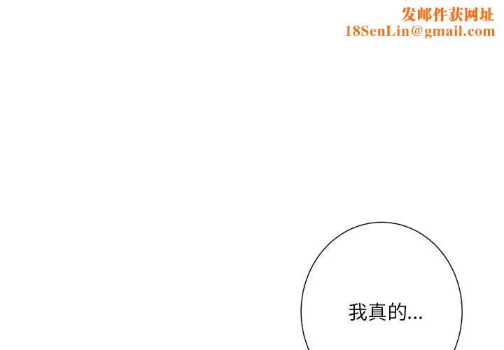 不当朋友当恋人第26话