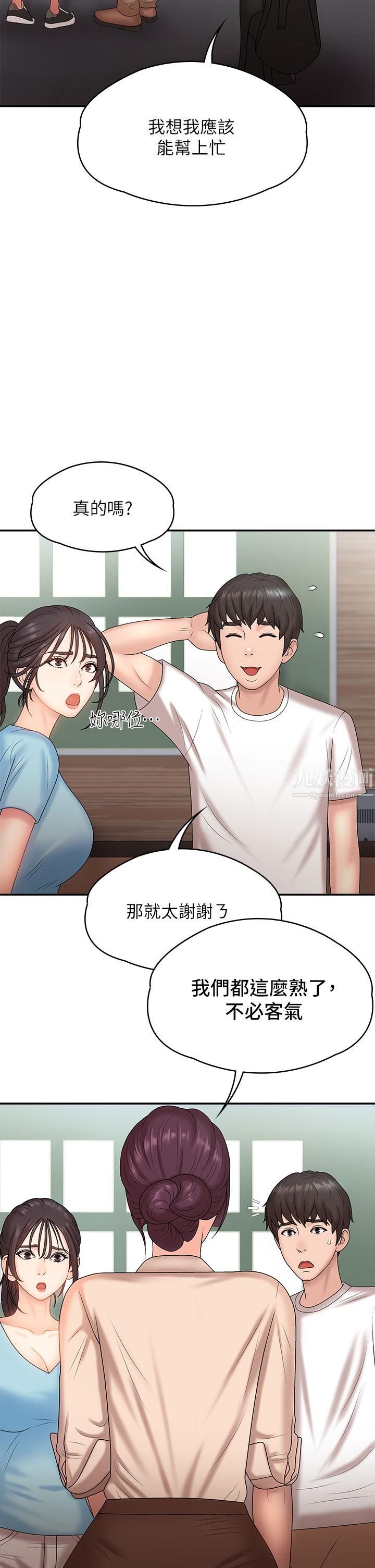 青春期小阿姨第9话-你现在舒服多瞭吗?