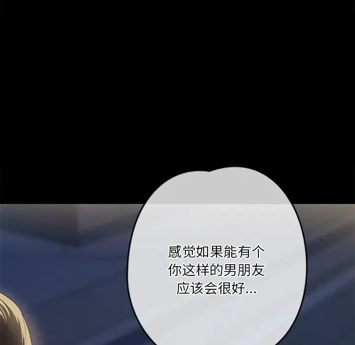 不当朋友当恋人第26话