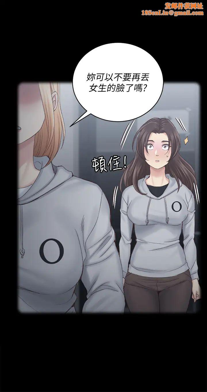 迎新小套房第134话-信爱诡异的行径