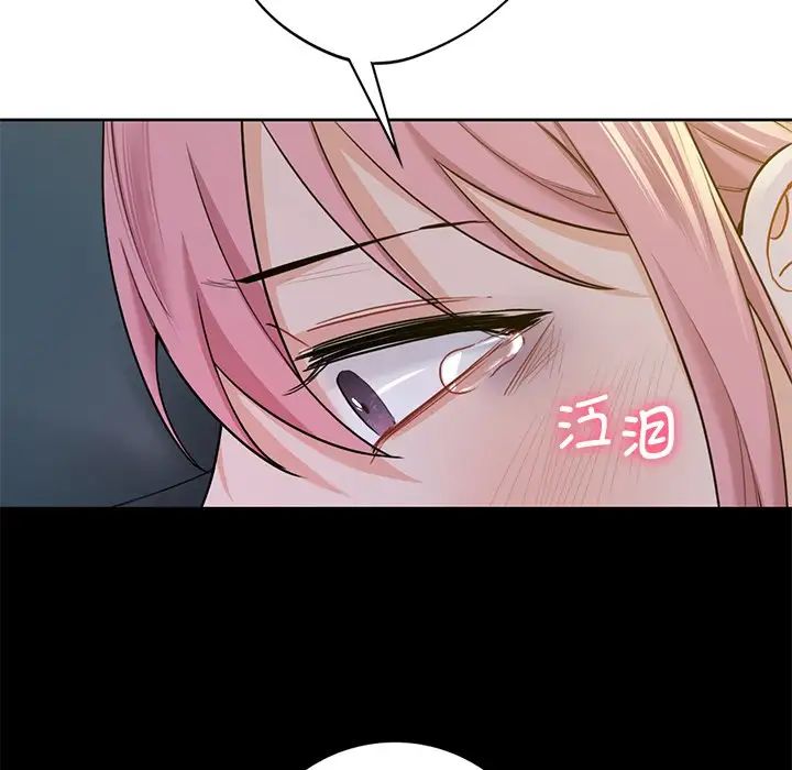 不当朋友当恋人第26话