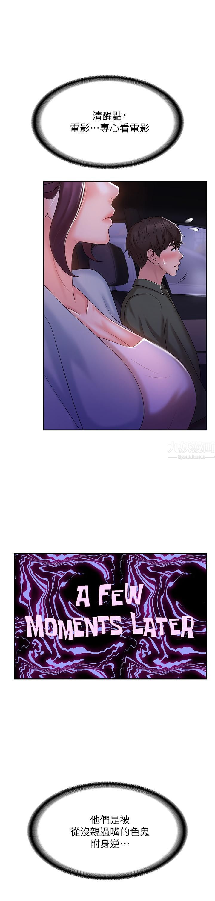 青春期小阿姨第10话-双腿间湿透的学妹