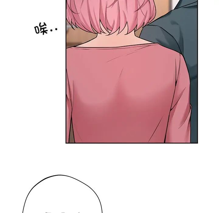 不当朋友当恋人第26话