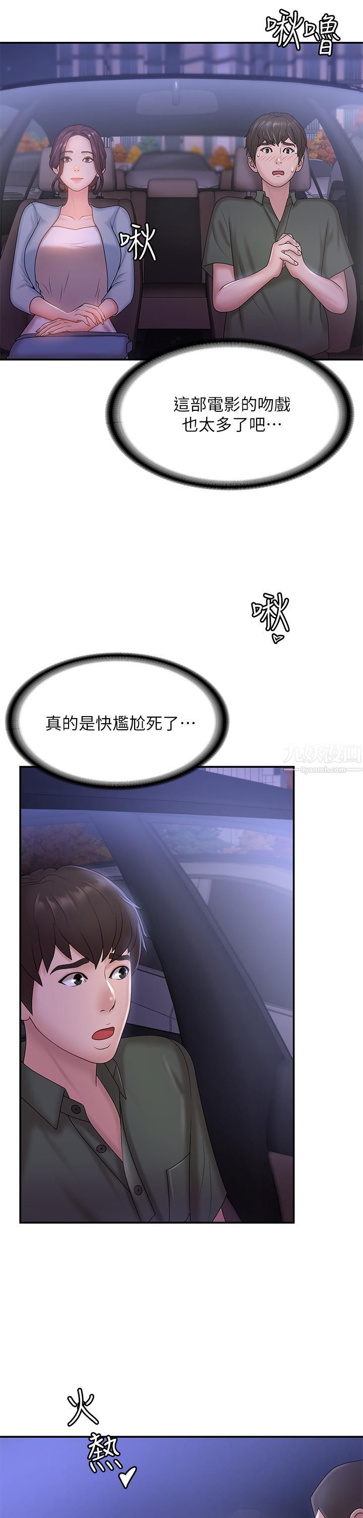 青春期小阿姨第10话-双腿间湿透的学妹