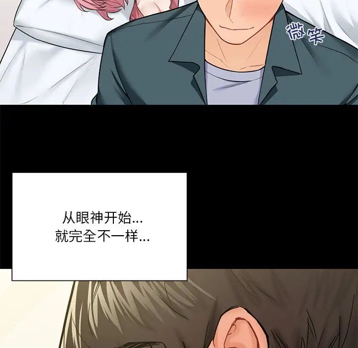 不当朋友当恋人第26话