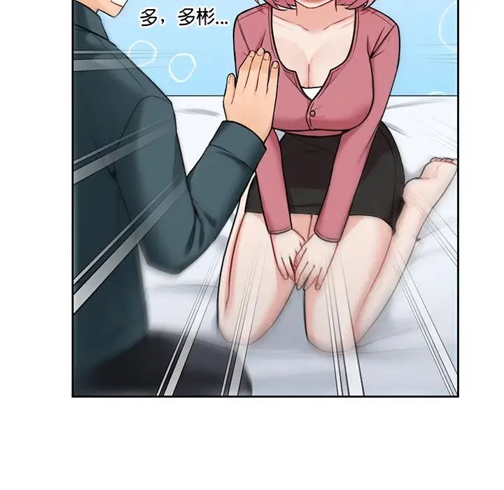 不当朋友当恋人第26话