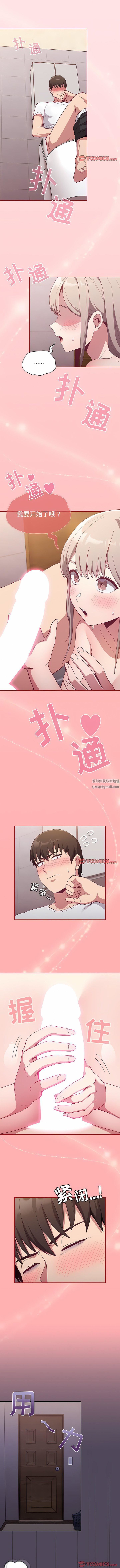 不请自来的未婚妻第25话