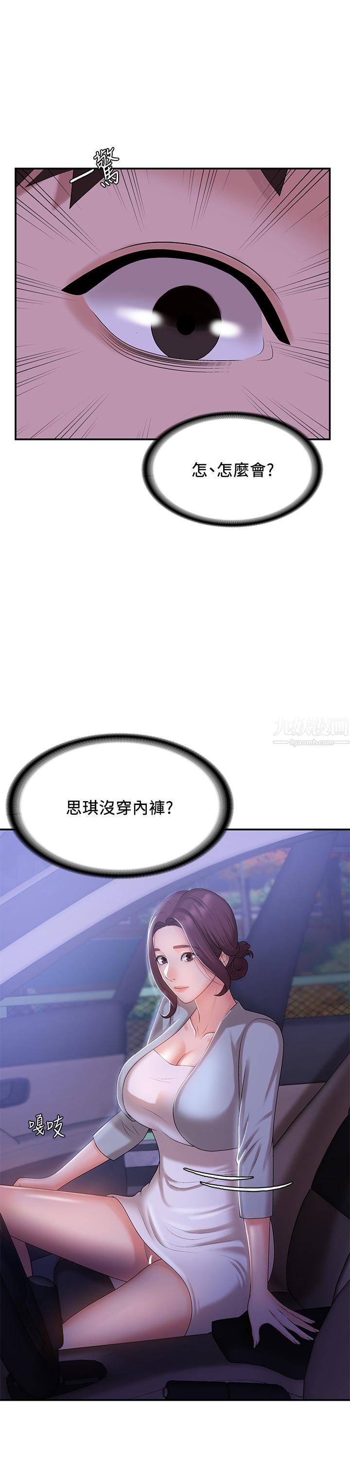 青春期小阿姨第11话-学妹脱掉内裤难道是想…