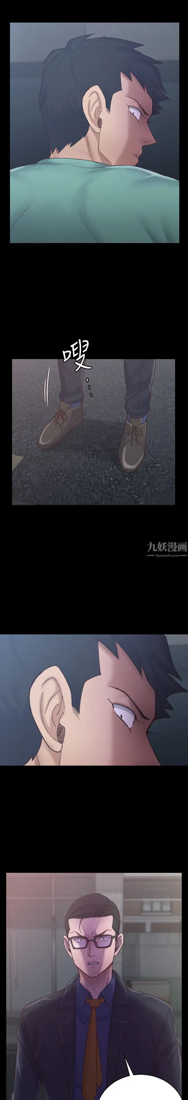 迎新小套房第134话-信爱诡异的行径