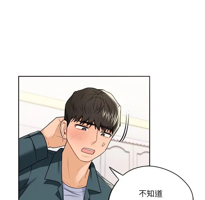 不当朋友当恋人第26话