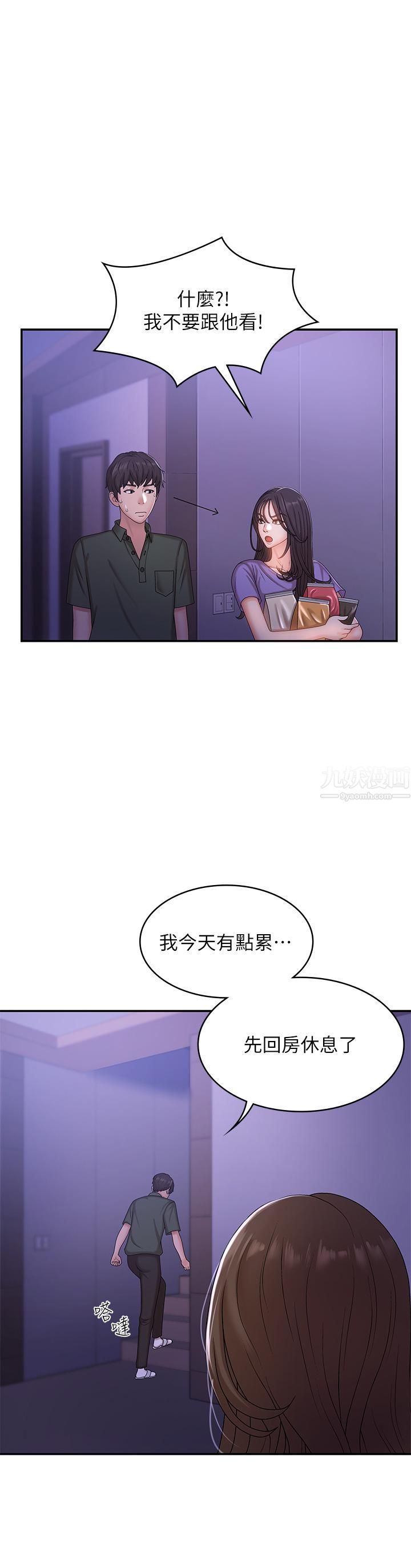 青春期小阿姨第11话-学妹脱掉内裤难道是想…