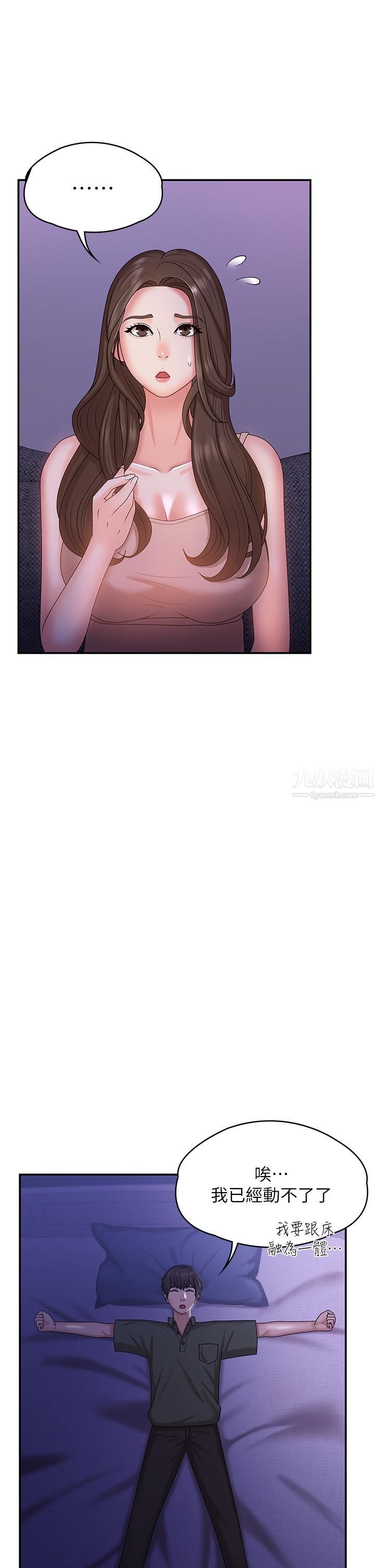 青春期小阿姨第11话-学妹脱掉内裤难道是想…