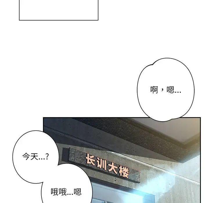 不当朋友当恋人第26话