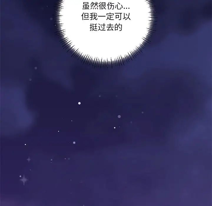 不当朋友当恋人第26话