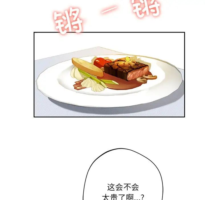 不当朋友当恋人第26话