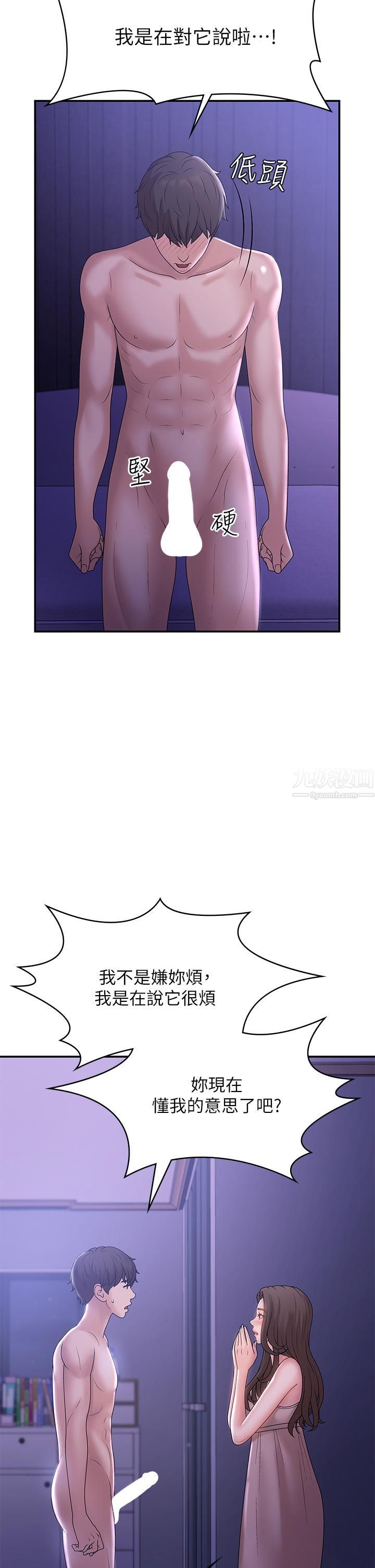 青春期小阿姨第12话-刺激感强烈的深喉咙