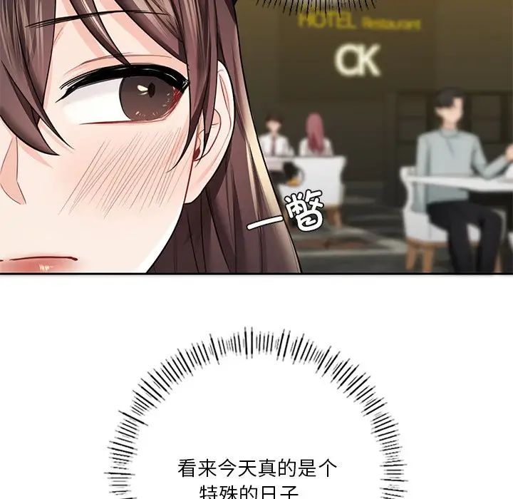 不当朋友当恋人第26话