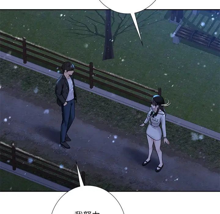 不当朋友当恋人第26话