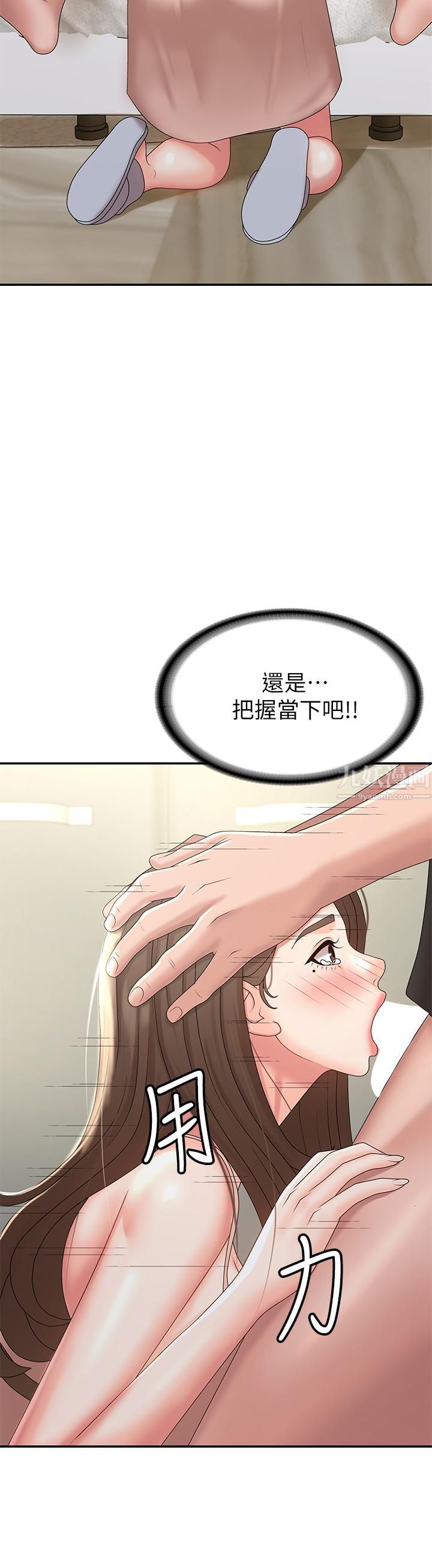 青春期小阿姨第12话-刺激感强烈的深喉咙