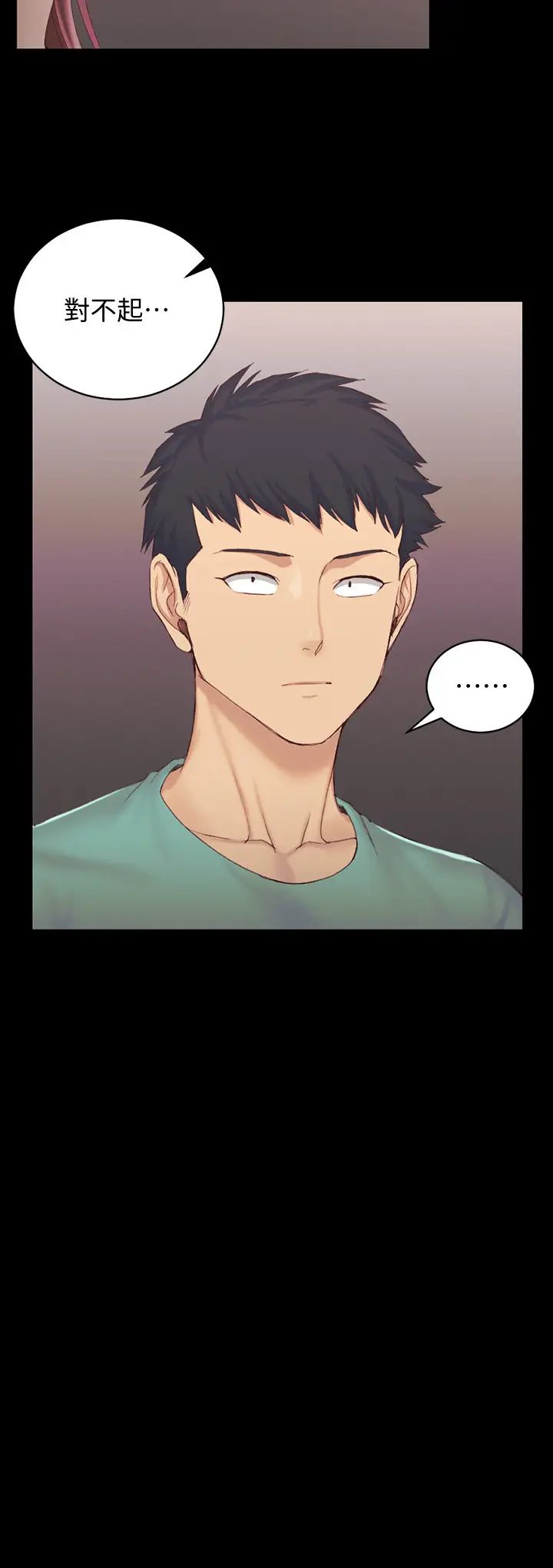 迎新小套房第136话-连我老公都不敢这么做