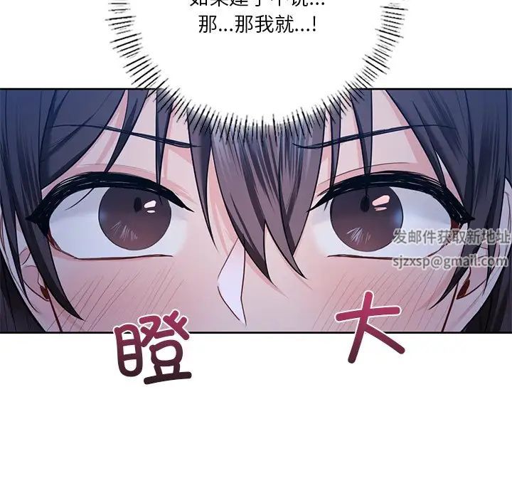 不当朋友当恋人第26话