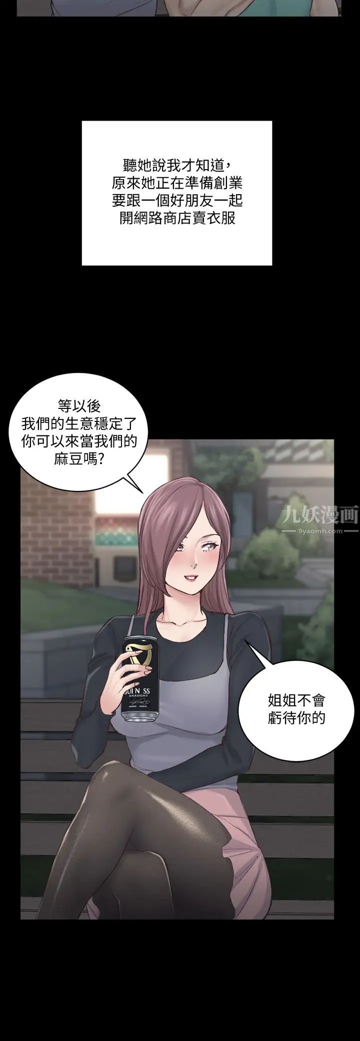 迎新小套房第136话-连我老公都不敢这么做