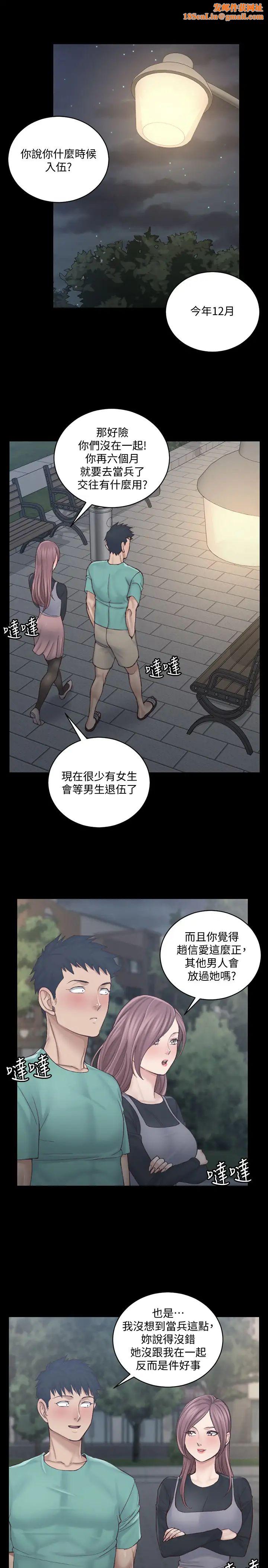 迎新小套房第136话-连我老公都不敢这么做