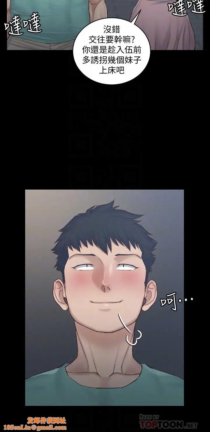 迎新小套房第136话-连我老公都不敢这么做