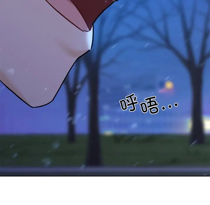 不当朋友当恋人第26话