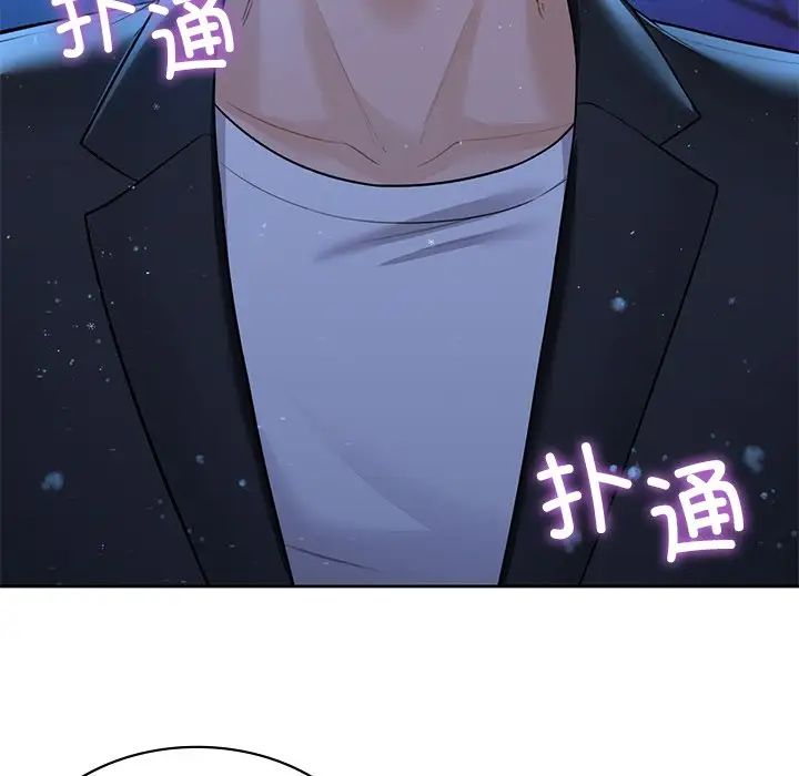 不当朋友当恋人第26话