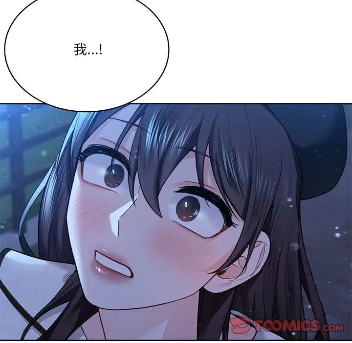 不当朋友当恋人第26话